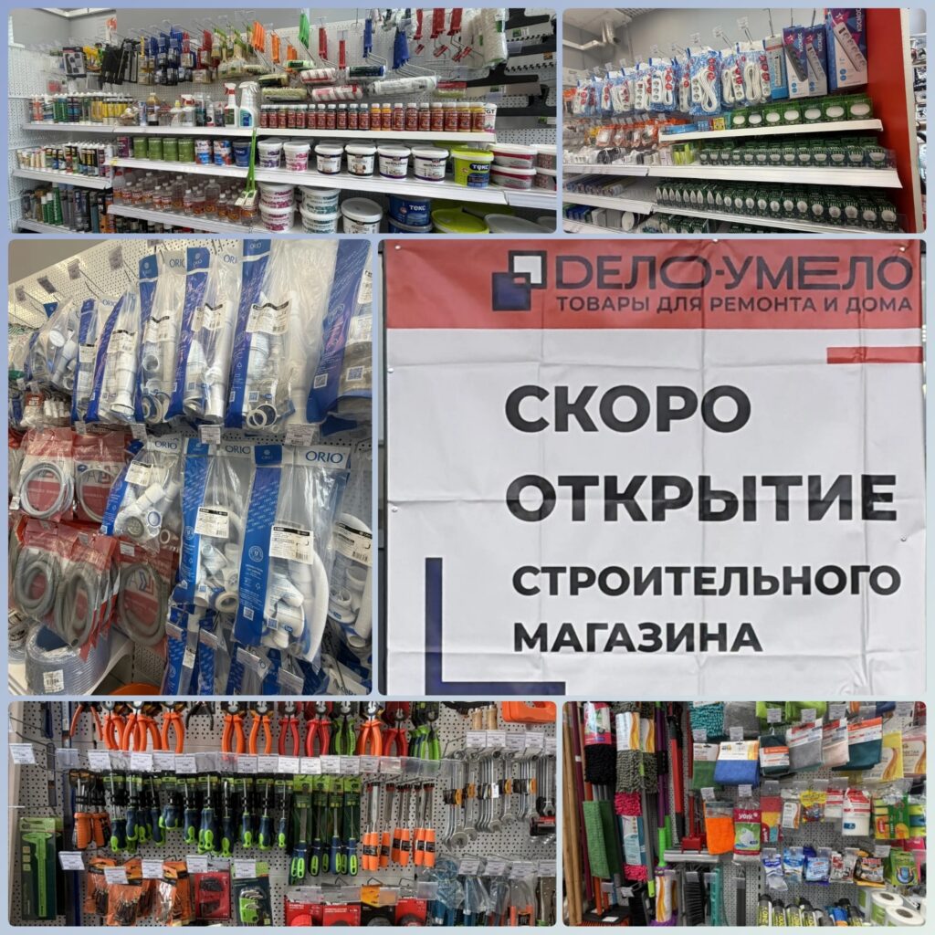 Магазин «СтройХозторг» на Ветеранов переехал и сменил название