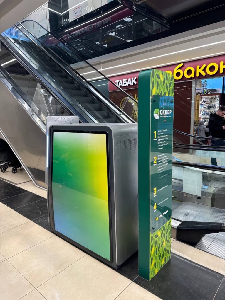 В ТРК «Сквер» установили новый банкомат Сбер