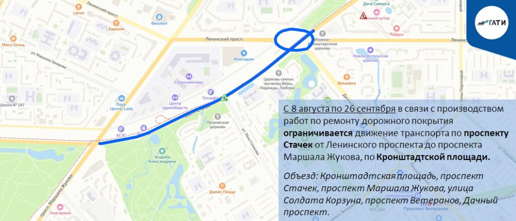 Ограничение движения на проспекте Стачек: с 8 августа по 26 сентября