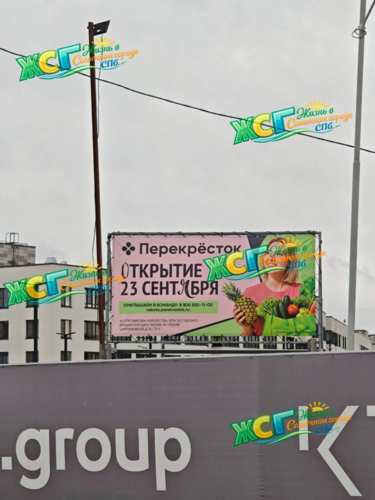 Перекрёсток» откроется в ТЦ «Кронунг» 23 сентября