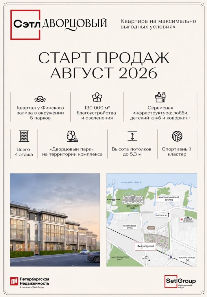 Старт продаж жк СЭТЛ Дворцовый на проспекте Будённого — уже в августе